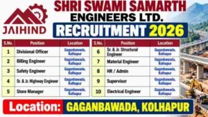 Shri Swami Samarth Engineers Hiring