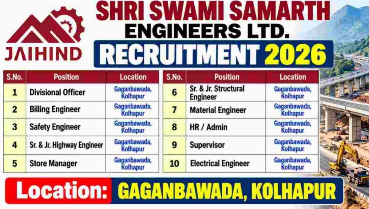 Shri Swami Samarth Engineers Hiring